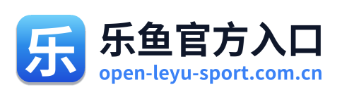 乐鱼官方入口 Logo